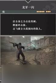 真三国无双起源怎么获取旋转脚