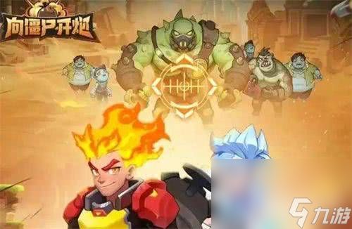 <a id='link_pop' class='keyword-tag' href='https://www.9game.cn/xjskp/'>向僵尸开炮</a>通用宝石如何搭配使用 新手玩法介绍