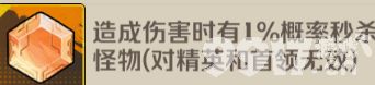 向僵尸开炮通用宝石如何搭配使用 新手玩法介绍