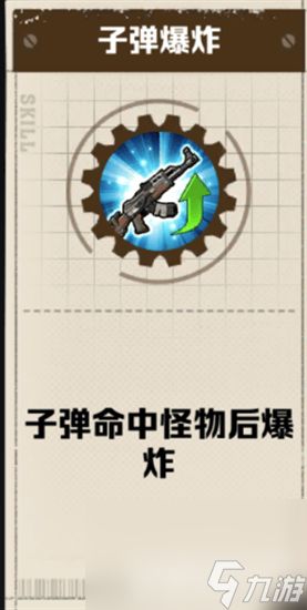 向僵尸开炮通用宝石如何搭配使用 新手玩法介绍