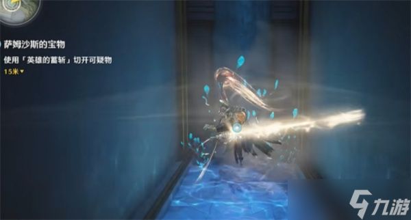 鸣潮萨姆沙斯的宝物任务完成指南
