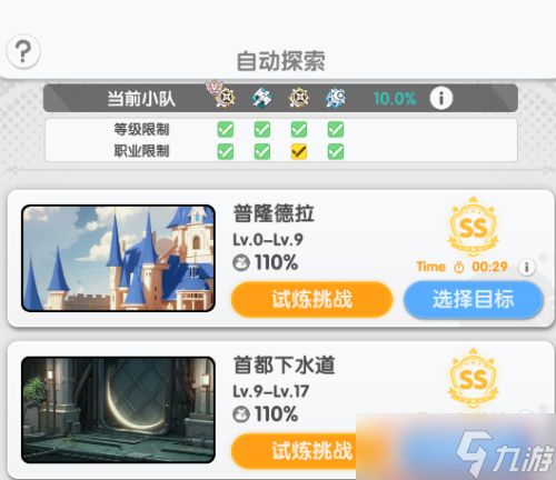 《仙境传说重生》开荒冲级保姆级攻略
