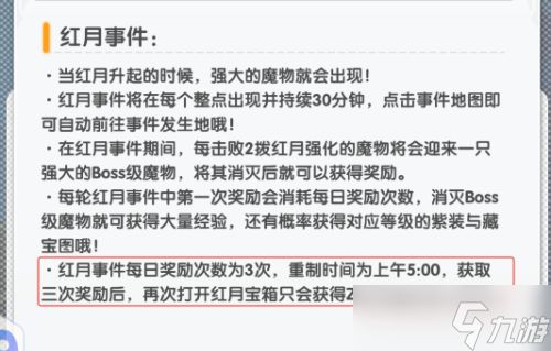《仙境传说重生》开荒冲级保姆级攻略