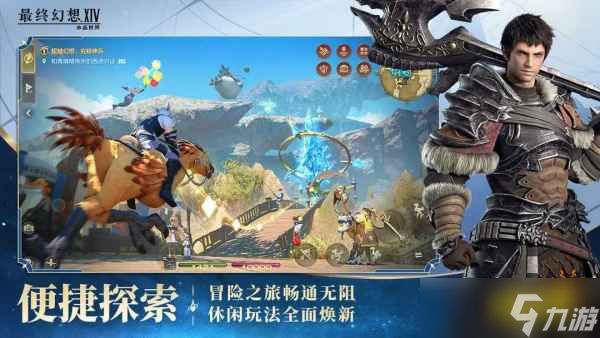 最终幻想14水晶世界学者怎么样 ff14手游学者职业介绍