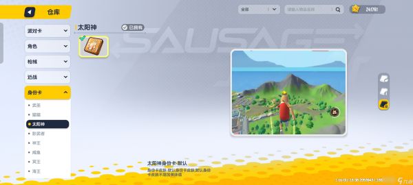 香肠派对[SS12攻略] 如何快速"苛”上传说