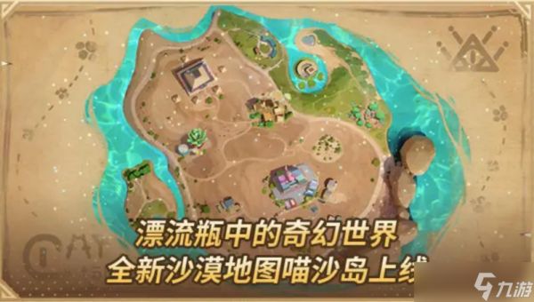 香肠派对赛季前瞻 | 超强四合一！沙漠探险指南看这篇就够喵！