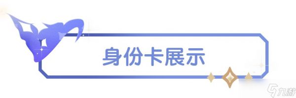 香肠派对【SS15爆料】扫清邪恶，迁跃时空！全新魔法师身份卡神秘登场！