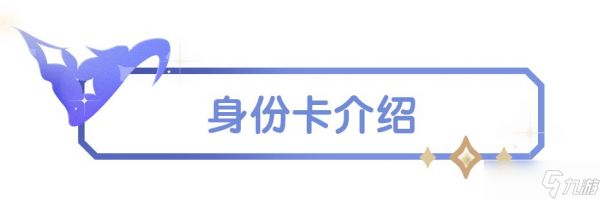 香肠派对【SS15爆料】扫清邪恶，迁跃时空！全新魔法师身份卡神秘登场！