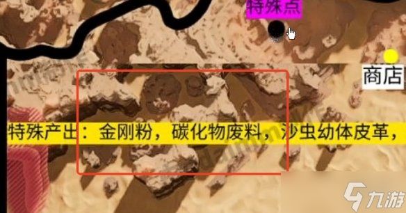 《沙丘觉醒》金刚粉真正出处