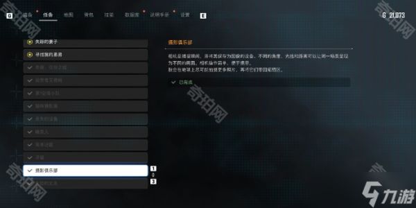 《剑星》拍照模式解锁方法