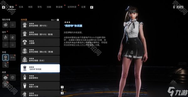 《剑星》拍照模式解锁方法