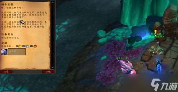 《魔兽世界》wow城里的大滑坐骑获取攻略