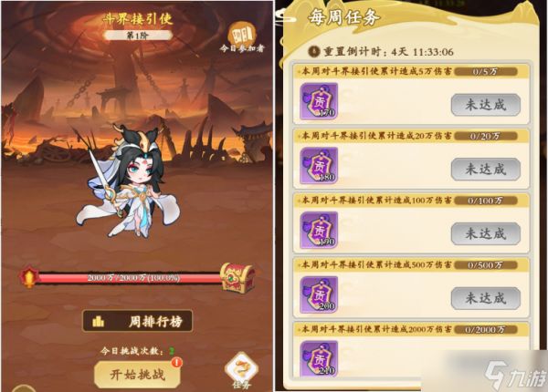 《潮英雄》仙盟系统介绍