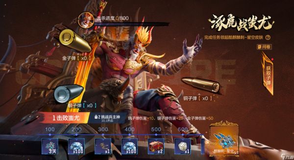 穿越火线-枪战王者【9.20版本】涿鹿山海群雄战蚩尤，麒麟刺-星空奖励免费领