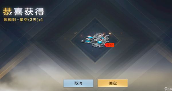 穿越火线-枪战王者【9.20版本】涿鹿山海群雄战蚩尤，麒麟刺-星空奖励免费领