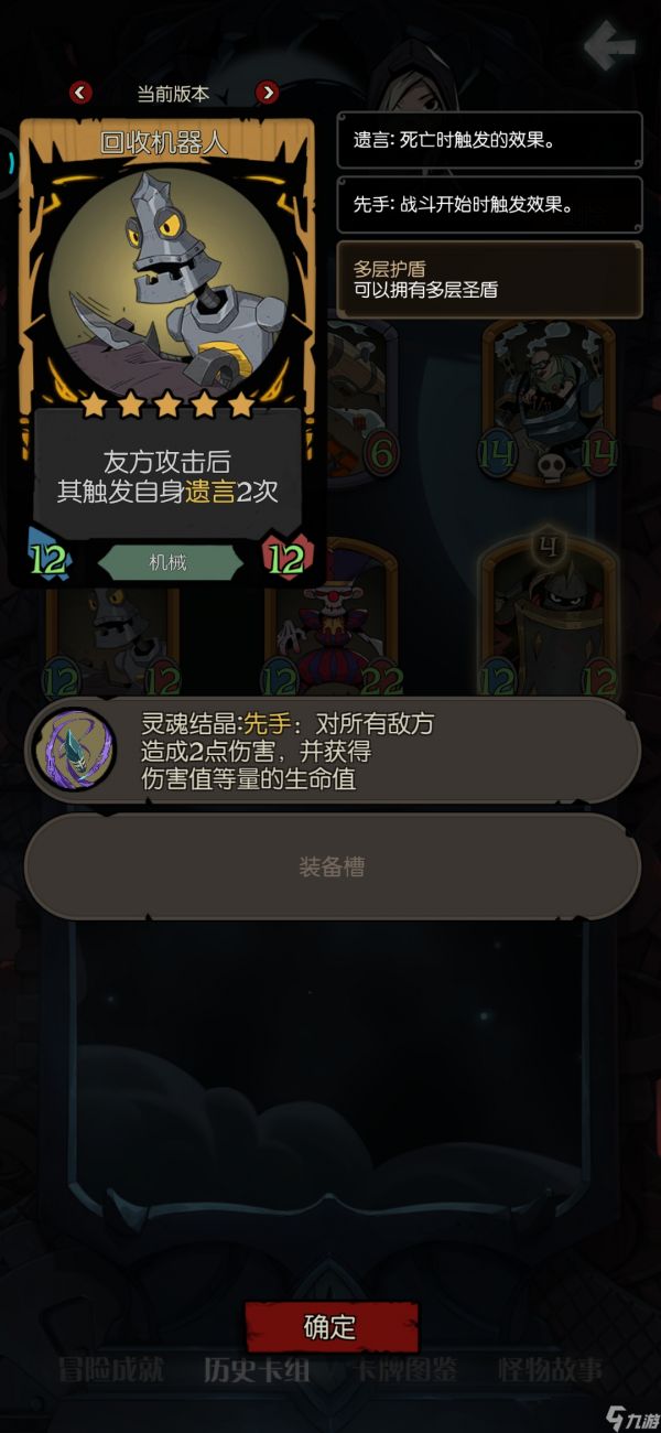 月圆之夜机械圣盾yyds