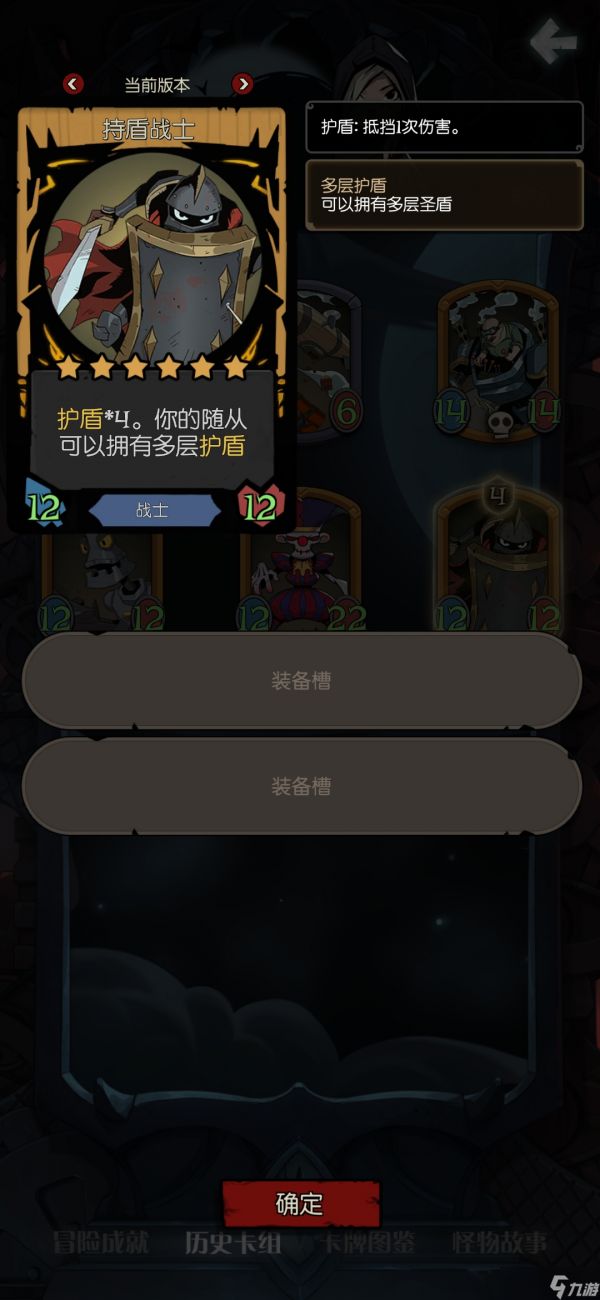 月圆之夜机械圣盾yyds