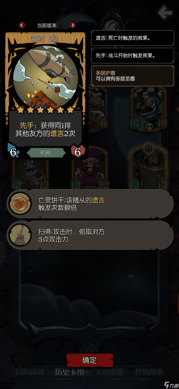 月圆之夜机械圣盾yyds