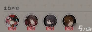 崩坏星穹铁道晨昏卷隐Day3试用是什么