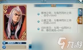 诛仙手游鬼王最强培养推荐