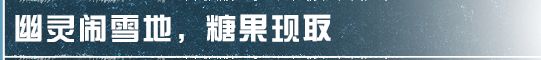 明日之后不给“万圣糖果”就捣蛋！