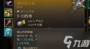 震惊！博德之门3第二章装备收集全攻略大公开，助你轻松称霸游戏！