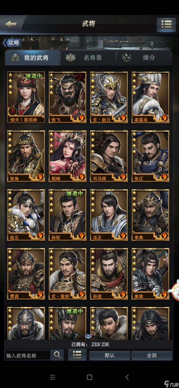 三国群英传-霸王之业满签到平民玩家的一点心得