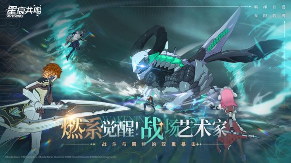 星痕共鸣什么时候出 公测上线时间预告