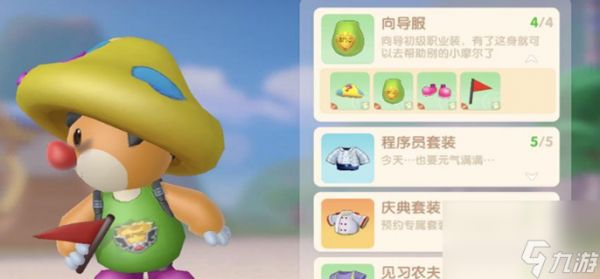 摩尔庄园向导能力测试答案是什么-能力测试全部答案介绍