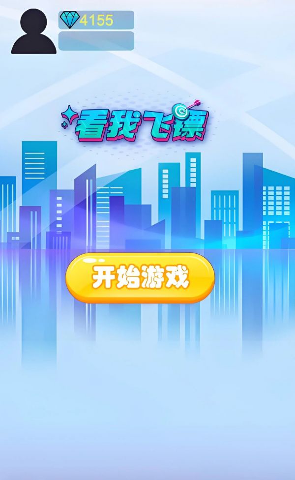 看我飞镖什么时候出 公测上线时间预告