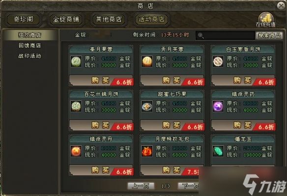 《剑网一端游》618 购物节席卷江湖！极品装备限时拍卖，多重福利畅享年中狂欢！