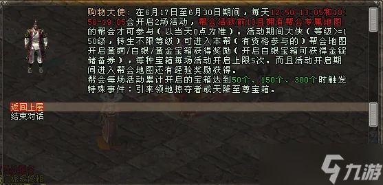 《剑网一端游》618 购物节席卷江湖！极品装备限时拍卖，多重福利畅享年中狂欢！