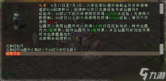 《剑网一端游》618 购物节席卷江湖！极品装备限时拍卖，多重福利畅享年中狂欢！