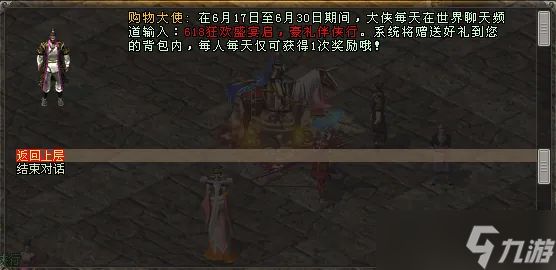 《剑网一端游》618 购物节席卷江湖！极品装备限时拍卖，多重福利畅享年中狂欢！
