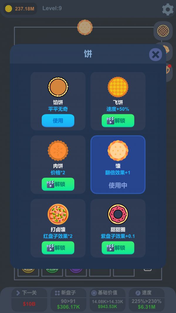 天上掉馅饼好玩吗 天上掉馅饼玩法简介