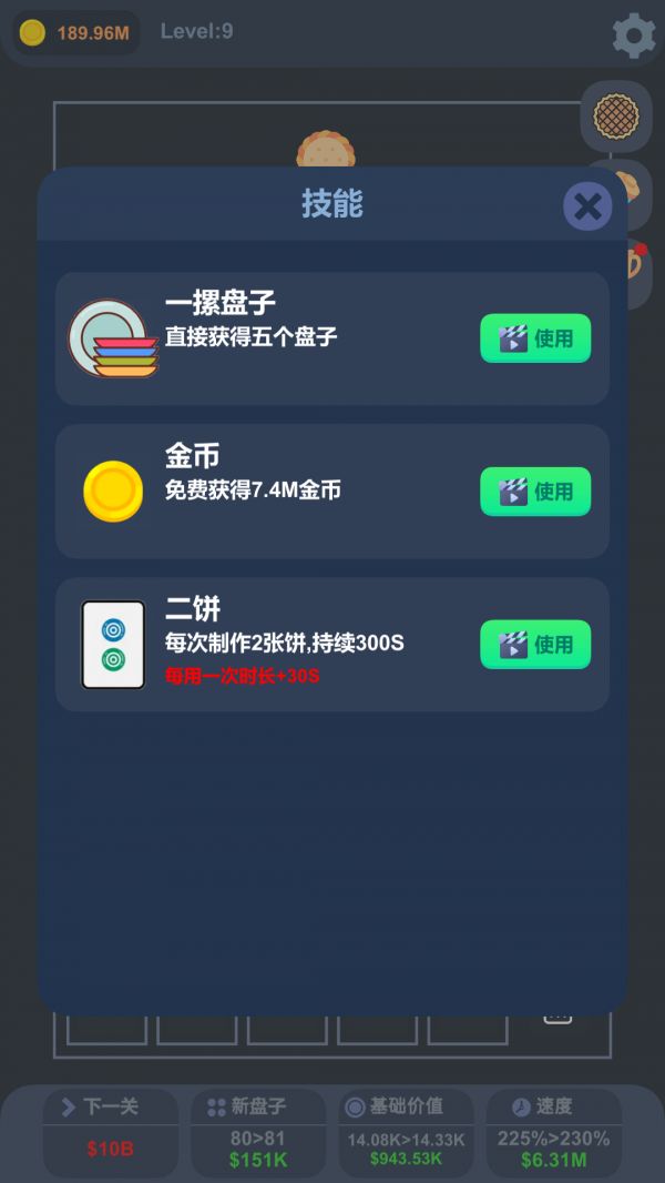 天上掉馅饼好玩吗 天上掉馅饼玩法简介