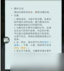 这就是江湖里的坐骑有什么用