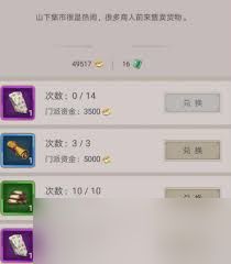 这就是江湖里的坐骑有什么用