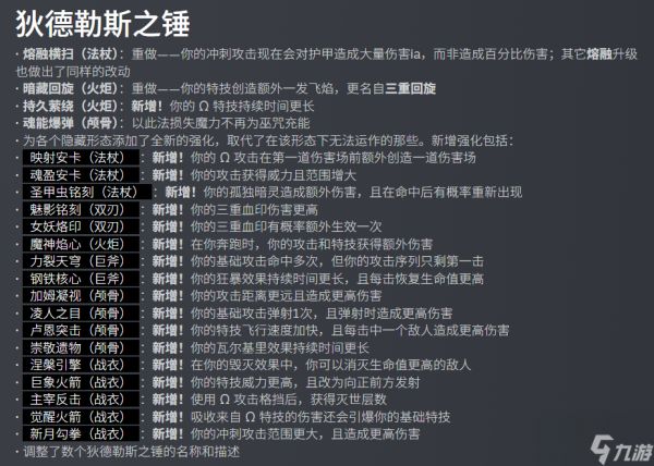 《哈迪斯2》1.0前最后一次重大更新 内容多的像新作