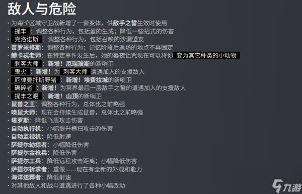 《哈迪斯2》1.0前最后一次重大更新 内容多的像新作