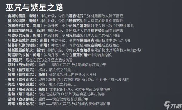 《哈迪斯2》1.0前最后一次重大更新 内容多的像新作
