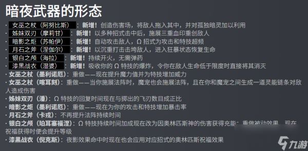 《哈迪斯2》1.0前最后一次重大更新 内容多的像新作