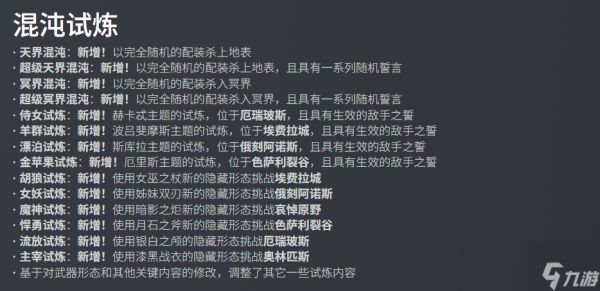 《哈迪斯2》1.0前最后一次重大更新 内容多的像新作
