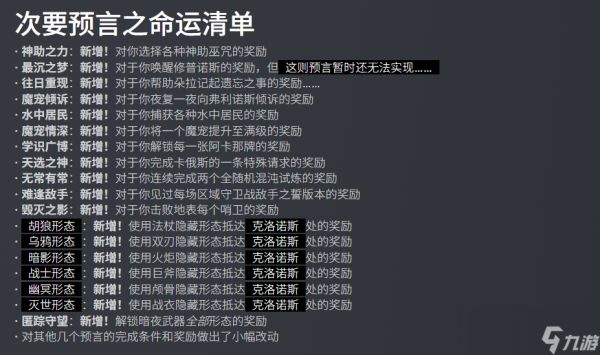 《哈迪斯2》1.0前最后一次重大更新 内容多的像新作