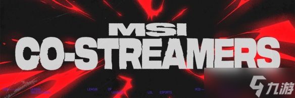 《英雄联盟》温哥华msi赛制说明