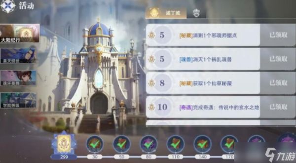 《斗罗大陆猎魂世界》时装阙羽琉光获取攻略