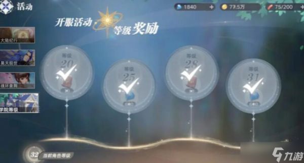 《斗罗大陆猎魂世界》时装阙羽琉光获取攻略