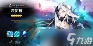 第七史诗沛伊拉技能如何