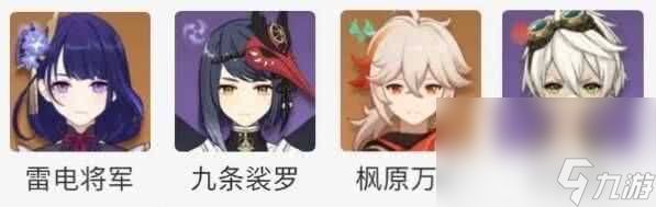 原神雷电将军最新阵容怎么搭配 行秋圣遗物攻略