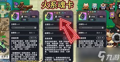 《英勇之地》火、冰、雷、物理毕业魂卡推荐